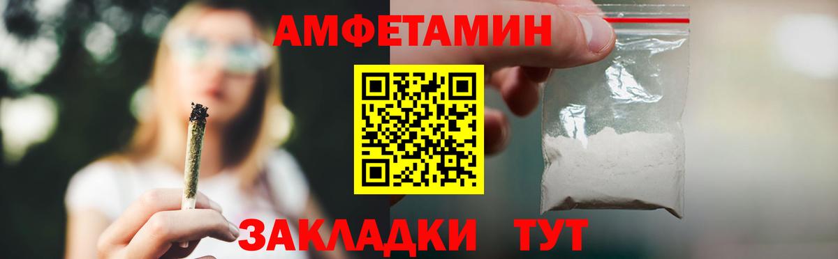 Одинцово  АМФ 98%  Amphetamine  Вход с VPN 