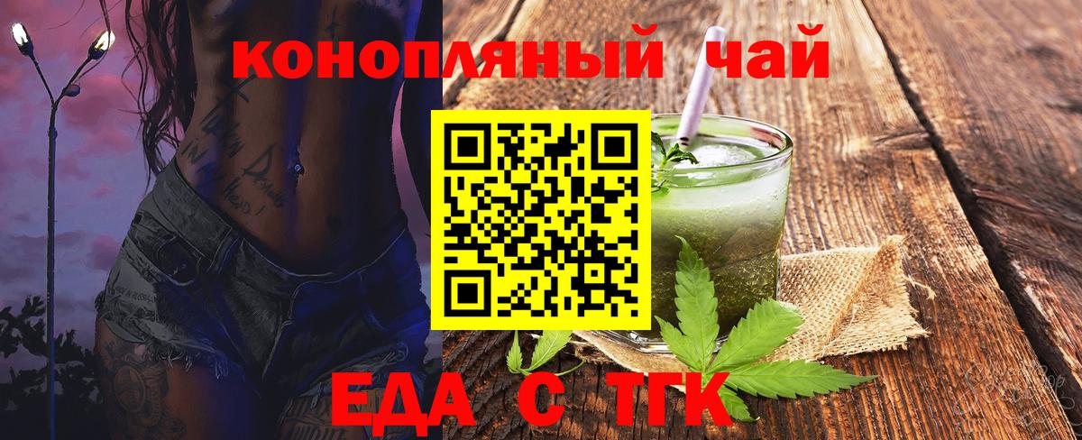 Одинцово  Cannafood марихуана  Вход с VPN 