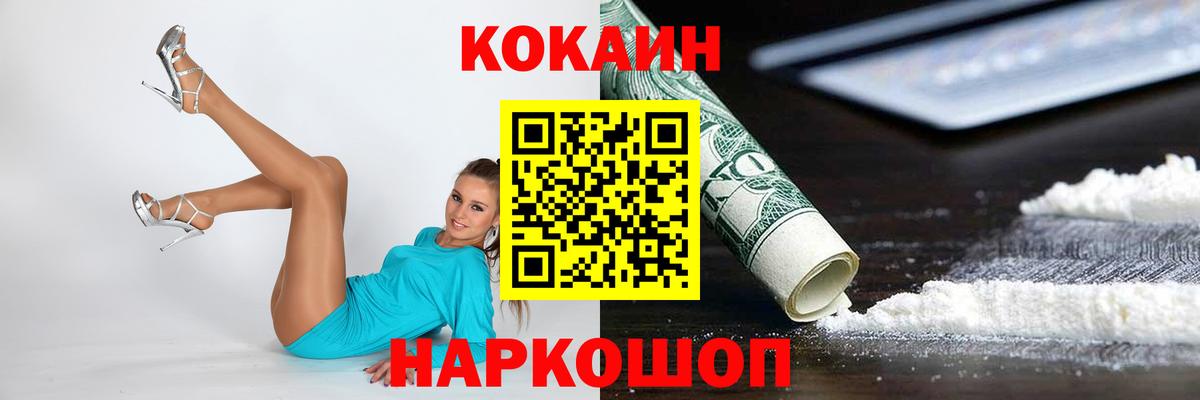 цена   Cocaine  Одинцово  Вход с VPN  COCAIN Боливия 