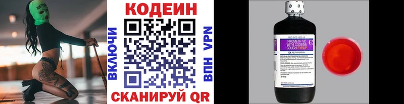 hydra рабочий сайт  Одинцово  Кодеиновый сироп Lean Purple Drank  купить наркотик 