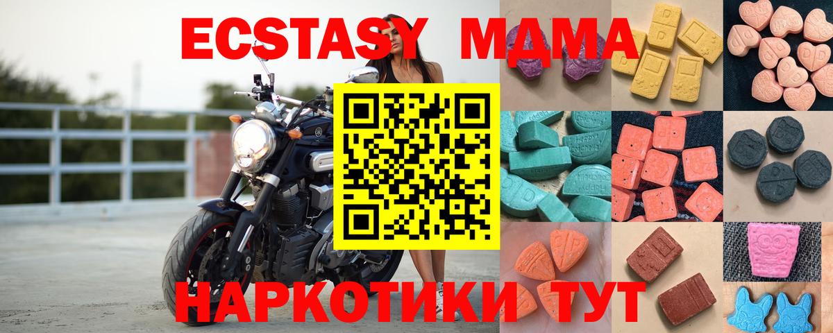 ЭКСТАЗИ MDMA  ЭКСТАЗИ  Экстази Philipp Plein  Одинцово  Вход с VPN 