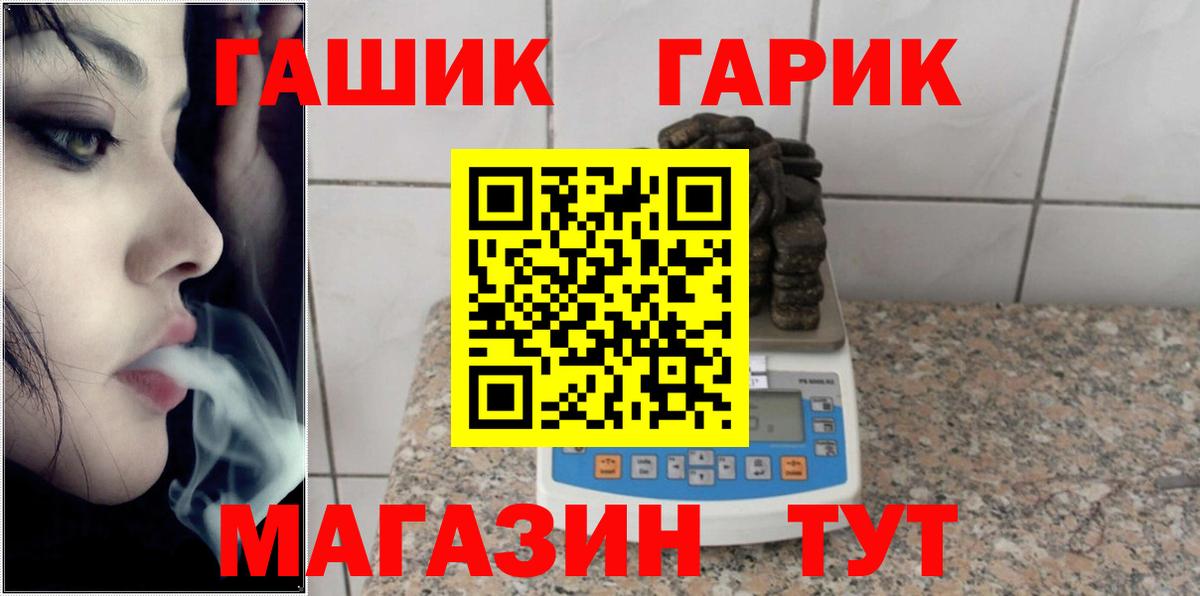 Гашиш гарик Одинцово