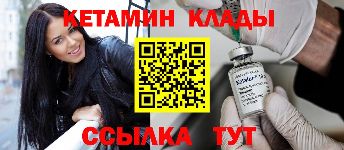 Кетамин VHQ  Кетамин VHQ  Одинцово  МЕГА сайт  Вход с VPN 