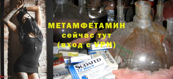 первитин Каменск-Шахтинский