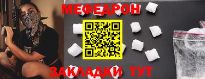 мефедрон Новокубанск