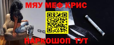 мефедрон Новокубанск