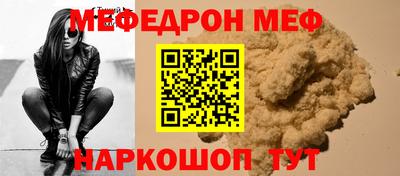 мефедрон Новокубанск