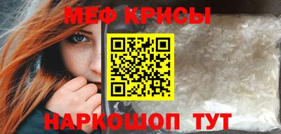 мефедрон Новокубанск