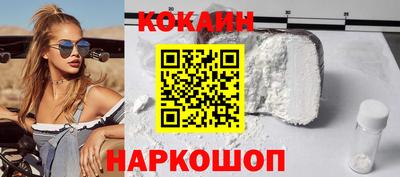 кокаин VHQ Новозыбков