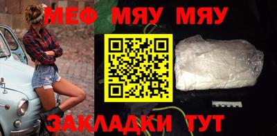мефедрон Новокубанск