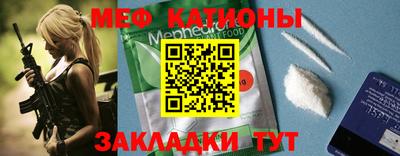 мефедрон Новокубанск
