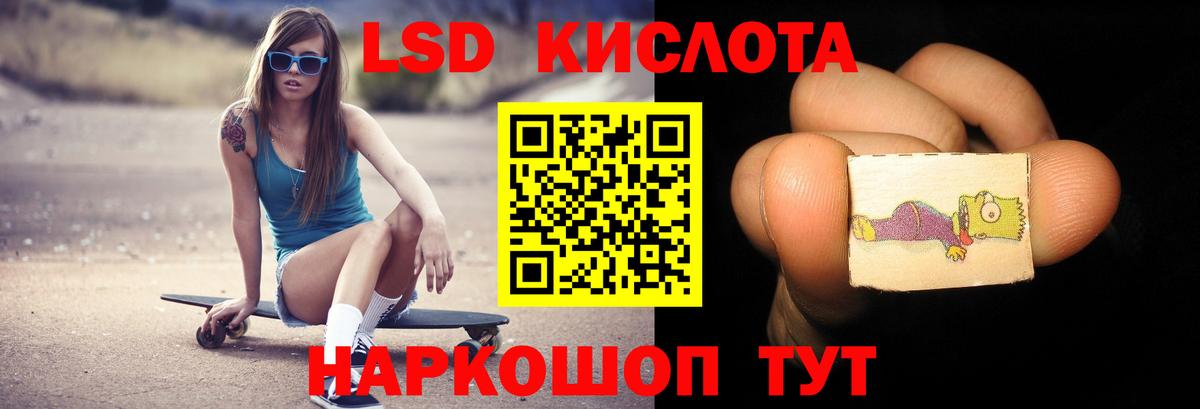 LSD-25 экстази кислота Одинцово