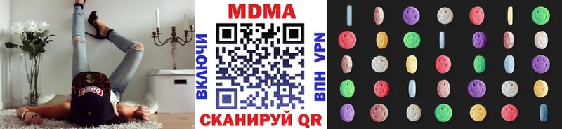 MDMA молли Одинцово