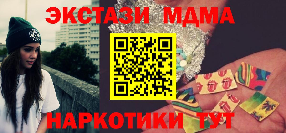МДМА молли  Вход с VPN  Одинцово 