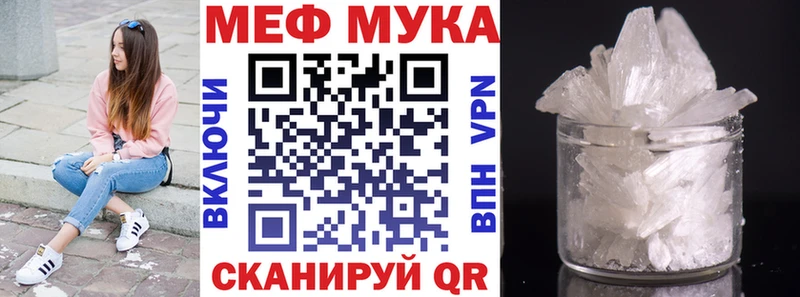 Мефедрон мяу мяу цены наркотик Одинцово