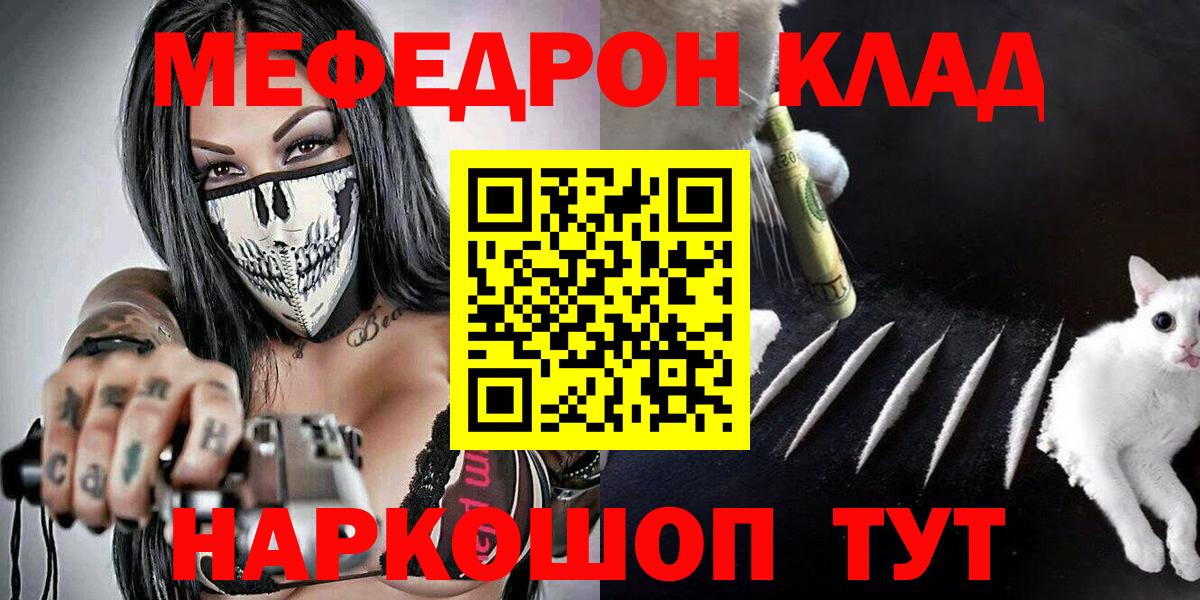 Каннабис  Одинцово  Codein  ГАШ  МЕТАМФЕТАМИН  МЕФ   Кокаин  Вход с VPN  Альфа ПВП СК кристаллы  МДМА 