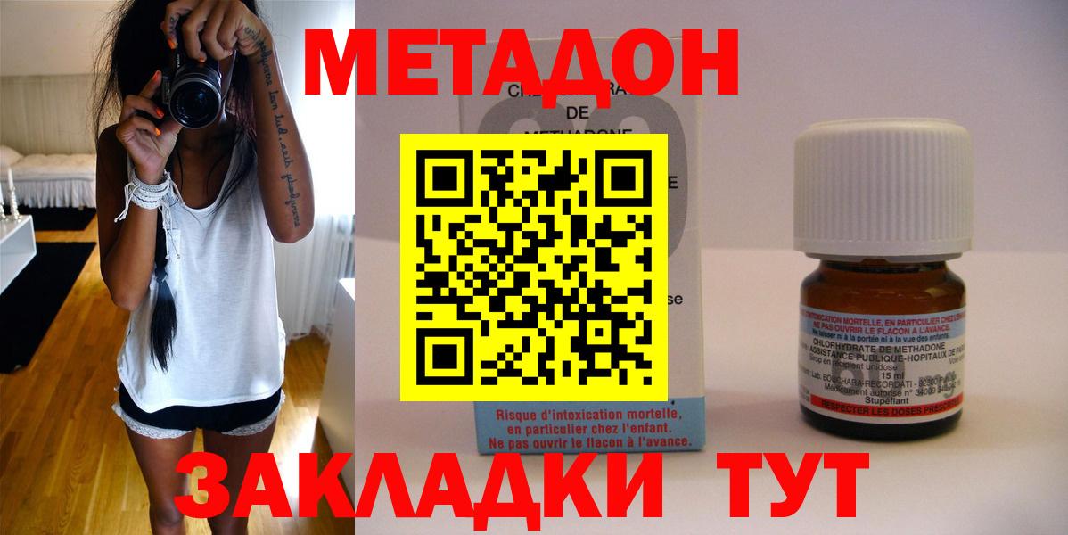 МЕТАДОН белоснежный Одинцово
