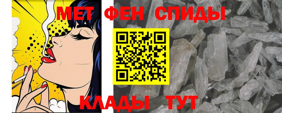 МЕТАМФЕТАМИН  Первитин винт  Вход с VPN  Одинцово 