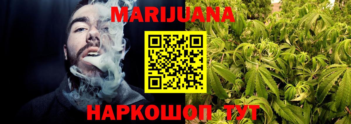 Конопля Amnesia  Вход с VPN  Бошки Шишки THC 21%  МАРИХУАНА VHQ  Одинцово 
